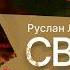 Захват Угледара Сбитый российский Охотник Пустые обещания запада