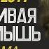 ПРЕМЬЕРА Фильм СЧАСТЛИВАЯ СЕРАЯ МЫШЬ Русские Мелодрамы 2017 Новинки лучшие фильмы и сериалы