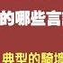 高晓松被封杀 他的哪些言论惹怒了中共 典型的骑墙派的下场 亲美精日 还想在中国割韭菜 2021 08 29NO904 高晓松 赵薇