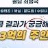 오늘 경기 2024 11 22 딩하오 Vs 당이페이 L 2024 삼성화재배 월드바둑마스터스 결승 최종국