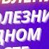 Восстановление после болезни в солидном возрасте