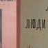 Аудиокнига Лев Николаевич Толстой ДЛЯ ЧЕГО ЛЮДИ ОДУРМАНИВАЮТСЯ 1890 слушать онлайн