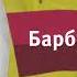 канал карусель анонс синий 2012 лето