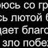 10 Я могу теперь петь Общее пение 09 03 2023