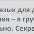 Вебинар 15 Русский язык для делового общения в группах и индивидуально Секреты практика