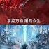 Soul Land Sword Dao Chen Xin New Trailer Douluo Dalu Donghua Movie 2025 Soul Land Movie