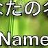 イエス あなたの名は Jesus Name Above All Names In Japanese