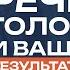 Техника речи как с помощью голоса наладить карьеру и личную жизнь Интервью с Еленой Ласкавой