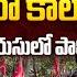 ROC పర ట ల రవ ఉ డగ దళ ల క ల ప ల Pittala Shankar Alias Rajanna Crime Conference IDream