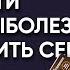 Откуда берутся заболевания Как найти причины болезни и исцелить себя Секреты психосоматики