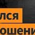 Олег Орлов об освобождении новых политзаключенных и о жизни после тюрьмы Интервью