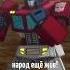 Кибертрон жив народ ещё жив Transformers Cybertron Megatron Optimusprime