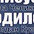 Алла Чепикова и Богдан Кузик Иисус родился нам Премьера 2017 Рождественские песни