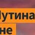 Фейгин об окончании горячей фазы войны в Украине и терактах в США Интервью