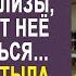 Сынок у твоей жены плохие анализы Полина застыла подслушав разговор свекрови с мужем