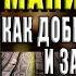 Матрица манипуляций Как добиваться своего и защититься от чужого влияния Анастасия Балашова Книга