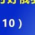 普京翻脸 习近平怕了 新华社急忙写 讨好俄罗斯 的文章 2021 5 10