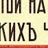 Не стой на пути у высоких чувств