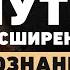 Как понять кто ты Вадим Демчог про целостность масштаб личности и что с нами делает страх