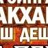 ГIайгIа сингаттам дIабакхарехь азкараш дешарехь бола пейда Абу Малик