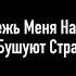 Музыкальная Пауза 2 2 Выпуск 1 песенка 2 Смешарики Реветь Так Реветь