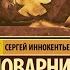 Радостный обзор книги Сергея Иннокентьевича Поварнина Искусство спора Как читать книги