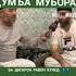 Дар вакти субхгохон буйи Мухаммад омад бехтарин нашид гуш кунед дустон лайк ро фаромуш накунед