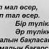 Цифрлыдидактика Мал жануарлар туралы мақал мәтелдер