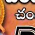 Chandamama Chandamama Ayyappa Swamy Dj Song Telugu Dj Songs Dj Songs Telugu