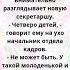 Самый невероятный директор тикток юмор анекдоты шутки смех Humor мем смешно прикол