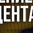 Путина кроме Орешников ничего не интересует Это безумие пора остановить Обращение Зеленского