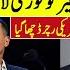 Release Imran Khan Or Face Economic Sanctions Richard Grenell Policy PMLN PPP Trapped