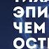 Тихая эпидемия чем опасен остеопороз Сергей Ли