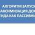 Субаренда в долгосрок как инструмент финансовой свободы День 3