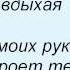 Слова песни Ольга Соколова Выбираю путь любви