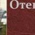 Лев Николаевич Толстой Отец Сергий аудиокнига