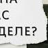 Как он она видит вас на самом деле Таро онлайн