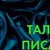 Н К Джемисин Пятое Время Года Стоило ли давать Хьюго Обзор Книги Расколотая Земля 1