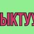 Адам тууралуу абдан кызыктуу 16 маалымат