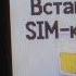 Samsung SGH C170 Вкл Вставьте SIM выкл On Insert SIM Off