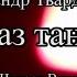 Александр Твардовский Рассказ танкиста Фрагмент моноспектакля Читает Вячеслав Иванчук