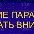 На какие текущие параметры работы двигателя обращать внимание при диагностике сканером