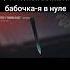 Standoff станок So2 мем бананчики со2 Standof угар дс шутка