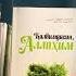 Инсонни йиглашга мажбур килган китоблар китоблар жизнь мудрость мудрыеслова