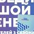 КАК ПОБЕДИТЬ В БОЛЬШОЙ ПЕРЕМЕНЕ 2023 СОВЕТЫ ОТ ПОБЕДИТЕЛЕЙ лайфхаки и хитрости 1 часть