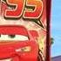 Lightning McQueen Missing