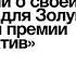 Презентация книги Алмазы для Золушки Данила Корецкого на ММКЯ 2020