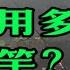 野外钓鱼用多长鱼竿合适