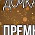 Самвел Аванесян Дочка и Сынок Премьера 2021 Супер песня