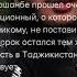 Чорш показал всем что такой Памирский Дух